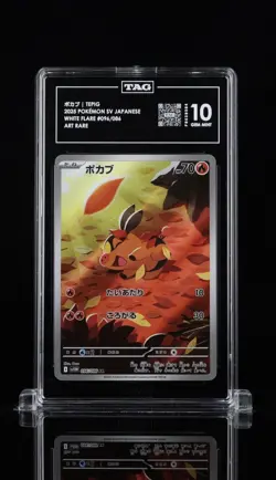 Pokemon Tepig 096/086 SV11W White Flare Art Rare Holo TAG 10 Japanese 2025 - Image 1