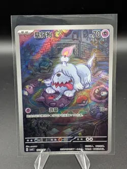 Pokemon Greavard 1607/07 Full Art Holo S-Chinese Gem Pack Vol.3 NM/Mint - Image 1