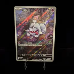 Greavard 1607/07 Pokemon Chinese Gem Pack 3 - Holo Triple Rare - Full Art #1607 - Image 1