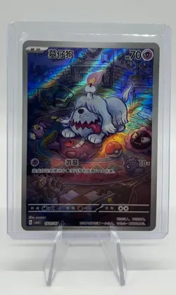 Greavard #1607/07 Chinese Gem Pack Vol. 3 Pokemon - Image 1