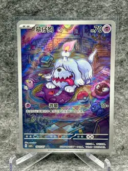 [US Seller] Pokemon S-Chinese Greavard CBB3C 1607/07 Gem Pack - Image 1