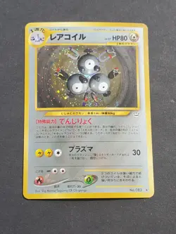 Pokemon JAPANESE MAGNETON No. 082 10/64 - NEO REVELATION SET HOLO - (NM+) - Image 1
