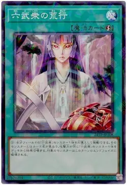 Asceticism of the Six Samurai 24TP-JP308 Normal Parallel Yugioh Japanese - Image 1