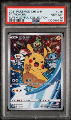 PSA 10 Pikachu 045/S-P CHINESE SWSH Joyful Collection Pokemon Card 2021 - Image 1