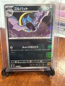 Golbat Master Ball Holo 042/165 sv2a 2023 Pokemon Card Japanese - Image 1