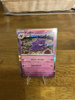 Gengar 094/165 Sv: Scarlet & Violet 151 Japanese Reverse Holo Pokemon Card NM - Image 1