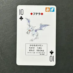 S7076 Aerodactyl 10 of Clubs Green Venusaur Deck Playing Poker Card Pokemon M30 - Image 1