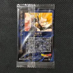 S1461 Son Goku R 10 Super Saiyan HOLO Dragon Ball Unlimited Wafer Card Sealed - Image 2