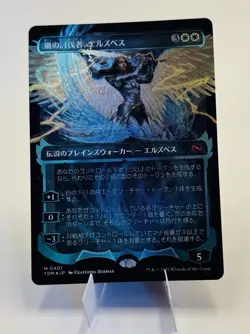 Elspeth Storm Slayer Showcase Foil Mythic Rare Tarkir Dragonstorm Japanese MTG - Image 1