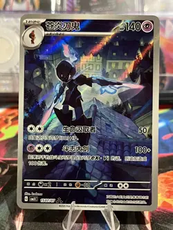 Pokemon TCG Ceruledge 1507/07 Illistration Rare Gem Pack Nm Cbb3c Chinese - Image 1