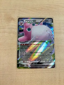 Wigglytuff EX 141/190 RR, sv4a Shiny Treasure, Japanese, Pokemon, NM - Image 1