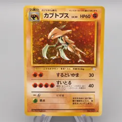 Pokemon Card Kabutops Lv.30 No.141 Old Back Holo Rare Excellent Japanese r921 - Image 1