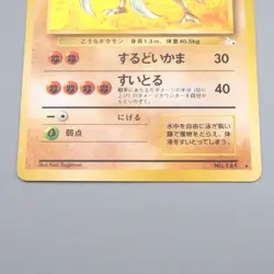Pokemon Card Kabutops Lv.30 No.141 Old Back Holo Rare Excellent Japanese r921 - Image 4
