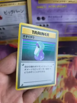 Pokemon Karte Card Base expansion set no rarity Wotc japanese Potion Exc Trank - Image 3