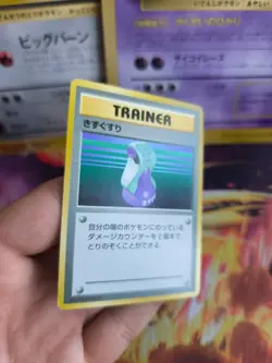 Pokemon Karte Card Base expansion set no rarity Wotc japanese Potion Exc Trank - Image 4
