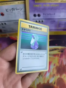 Pokemon Karte Card Base expansion set no rarity Wotc japanese Potion Exc Trank - Image 5