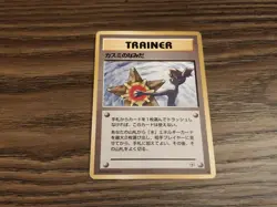 Pokemon TCG Japanese Misty's Tears Gym Challenge Trading Card Banned Artwork - Image 1