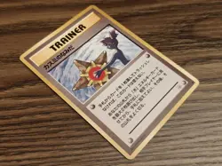 Pokemon TCG Japanese Misty's Tears Gym Challenge Trading Card Banned Artwork - Image 3