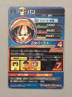 Pan HG3-53 SR Card Super Dragon Ball Heroes Japanese - Image 2