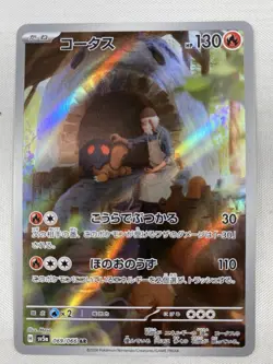 Torkoal AR 069/066 SV5a Crimson Haze - Pokemon Card Japanese Art Rare NM - Image 1