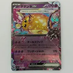 Dedenne EX 038/073 Double Rare Triplet Beat Pokemon Japanese Near Mint - Image 1