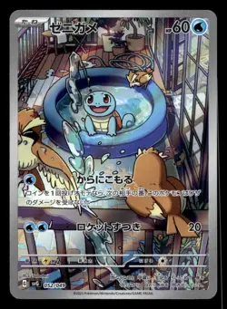 Squirtle 052/049Illustration Rare ex Special Deck Set Pokemon Japanese NM - Image 1