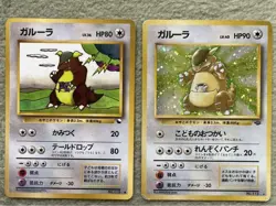 Old Back Pokemon Card Gallade Promo Holo Set - Image 1