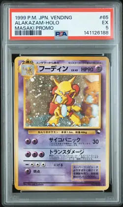 1999 POKEMON JAPANESE VENDING MASAKI PROMO #65 ALAKAZAM-HOLO PSA 5 - Image 1