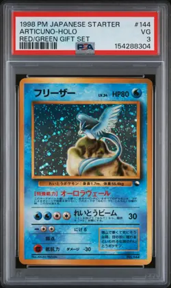 1998 POKEMON JAPANESE RED/GREEN GIFT SET #144 ARTICUNO-HOLO PSA 3 - Image 1