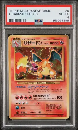 1996 POKEMON JAPANESE BASIC #6 CHARIZARD-HOLO PSA 4 - Image 1