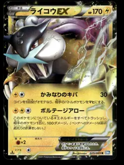 Raikou EX 025/069 Dark Rush Pokemon Japanese NM - Image 1