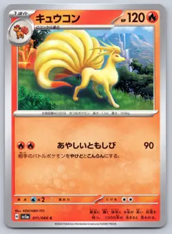 Ninetales 011/066 Common Crimson Haze Pokemon Japanese NM - Image 1