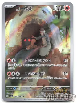 Torkoal 069/066 Art Rare Crimson Haze Pokemon Japanese NM - Image 1