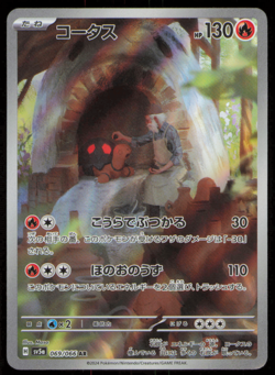 Torkoal 069/066 Pokemon Japanese Sv5a: Crimson Haze Art Rare NM - Image 1