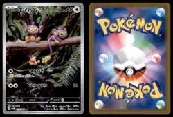 Aipom 075 066 Art Rare Future Flash Pokemon Japanese NM - Image 3