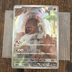 Torkoal Art Rare SV5a: Crimson Haze 069/066 Japanese Pokemon TCG NM - Image 1