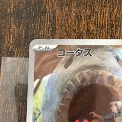 Torkoal Art Rare SV5a: Crimson Haze 069/066 Japanese Pokemon TCG NM - Image 2