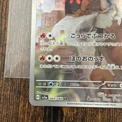 Torkoal Art Rare SV5a: Crimson Haze 069/066 Japanese Pokemon TCG NM - Image 5