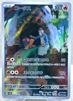 Torkoal 069/066 Art Rare Sv5a Crimson Haze Pokemon TCG NM - Image 1
