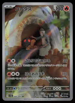 Torkoal Holo Art Rare Japanese Crimson Haze 069/066 Near Mint Pokemon - Image 1