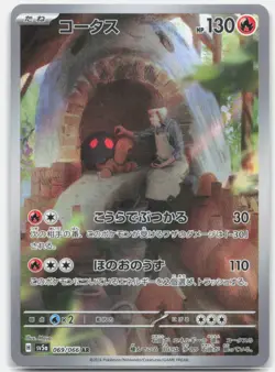 Torkoal 069/066 Art Rare Crimson Haze Pokemon Japanese Masa Near Mint - Image 1