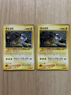 Old Back Pokemon Card Raikou Awakening Legend Expansion Holo Lot of 2 - Image 1