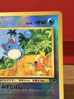 Pokemon TCG Marill (JP) Southern Islands DMG - Image 3