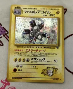 Old Back Pokemon Card Lt. Surge Vintage Set of 5 - Image 4