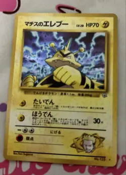Old Back Pokemon Card Lt. Surge Vintage Set of 5 - Image 5