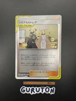[US Seller] Pokemon Japanese Cynthia & Caitlin 088/S-P Gym Promo Tag Team - Image 3