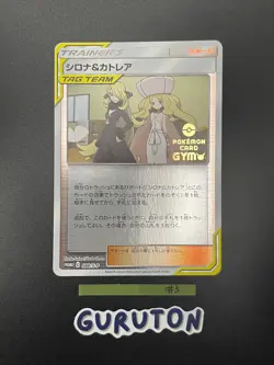 [US Seller] Pokemon Japanese Cynthia & Caitlin 088/S-P Gym Promo Tag Team - Image 5
