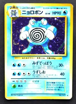 Old Back Pokemon Card Poliwhirl Poliwrath Poliwag Evolution Set of 4 Holo - Image 3