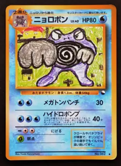 Old Back Pokemon Card Poliwhirl Poliwrath Poliwag Evolution Set of 4 Holo - Image 5