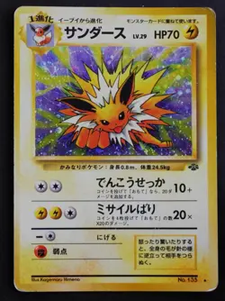 Old Back Pokemon Card Jolteon Flareon Pikachu Eevee Swirl Holo Set of 4 - Image 3